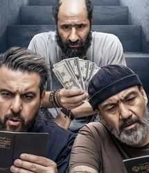فیلم کفایت مذاکرات / فیلم سینمایی «کفایت مذاکرات» به اکران آنلاین رسید 