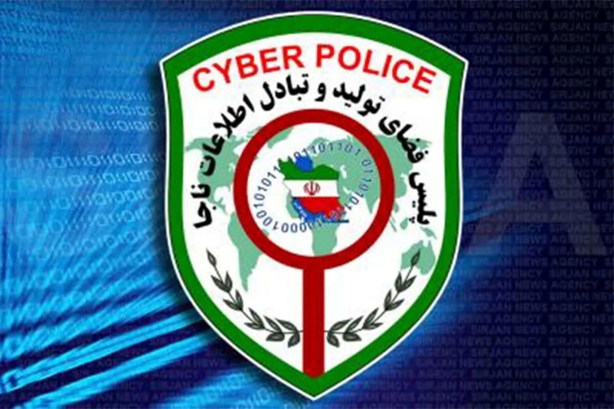 هشدار جدی پلیس فتا درباره پیامک کلاهبرداری جدید