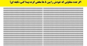 تست ای کیو رایگان | فقط  نابغه‌ها عدد  ۶ را پیدا می‌کنند!