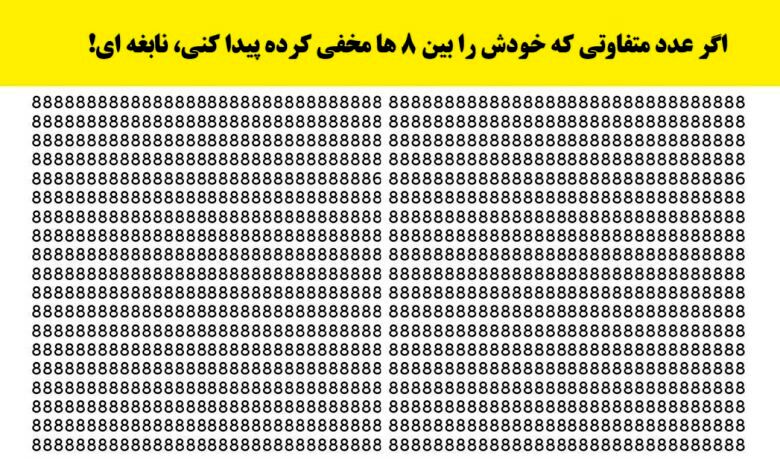 تست ای کیو رایگان | فقط  نابغه‌ها عدد  ۶ را پیدا می‌کنند!