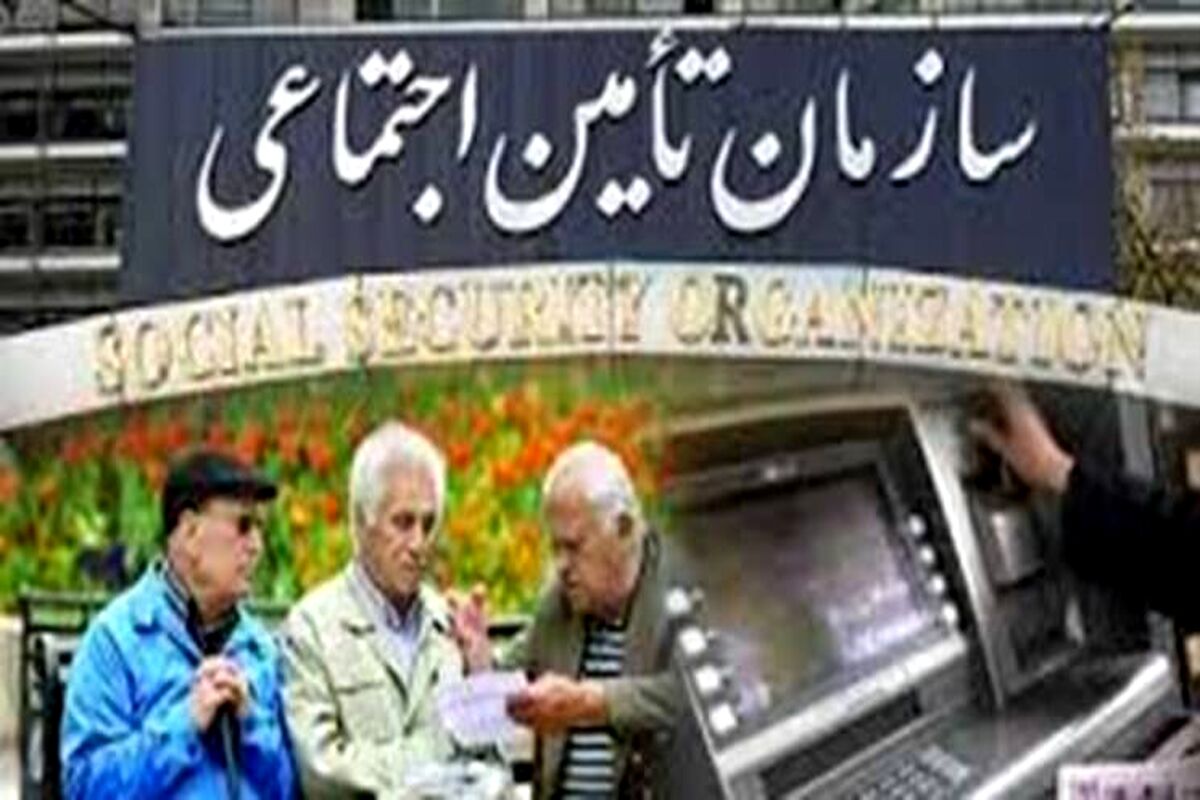 واریزی ویژه برای بازنشستگان در 15 دی 1404/ حساب‌ها شارژ شد!