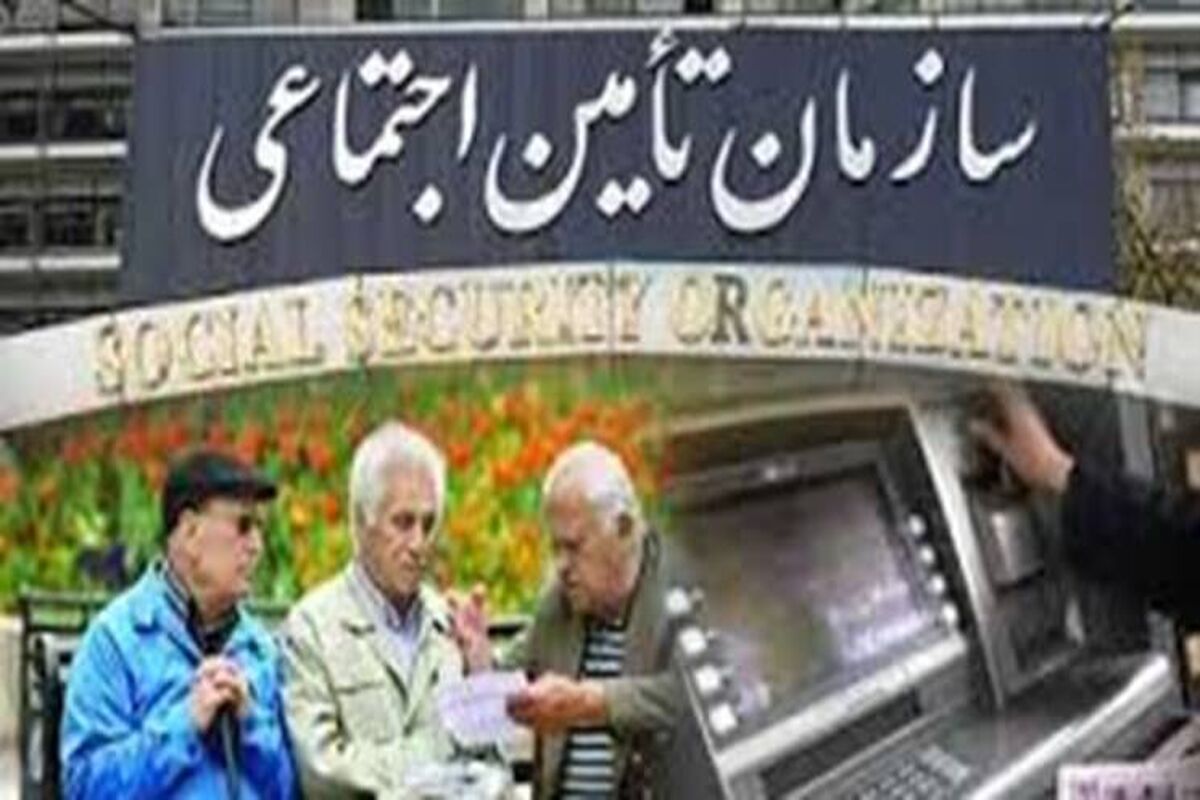 بازنشستگان بخوانند | خبر مهم درباره حقوق بازنشستگان تامین‌ اجتماعی
