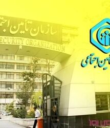 شوک تازه به تأمین اجتماعی؛ آینده حقوق بازنشستگان چه می‌شود؟ / لایحه جدید تأمین اجتماعی روی میز
