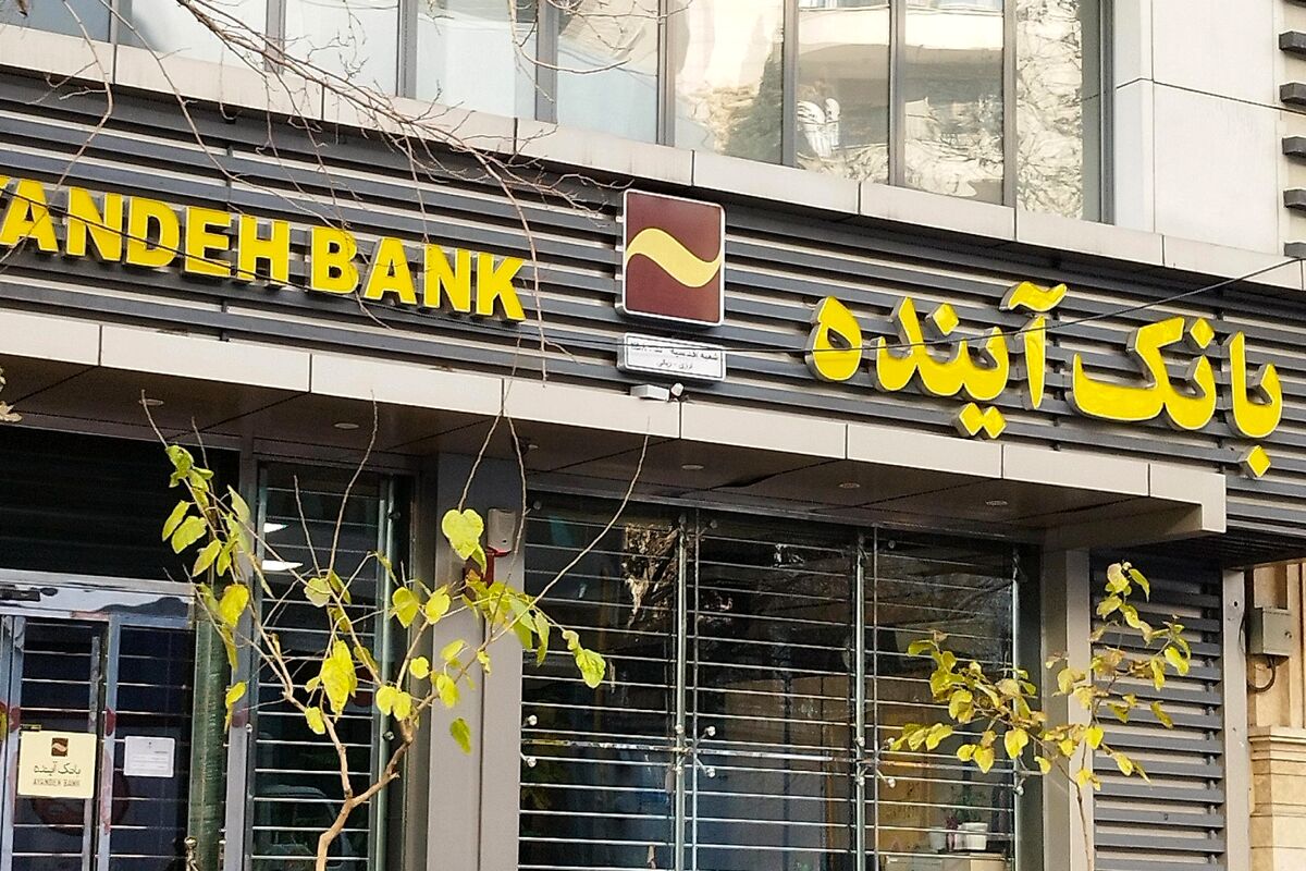 بانک آینده چطور به آخر خط رسید؟ + ویدئو