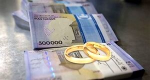خبر خوش از وام ازدواج | این بازنشستگان مشمول وام 60 میلیونی شدند + لینک ثبت نام