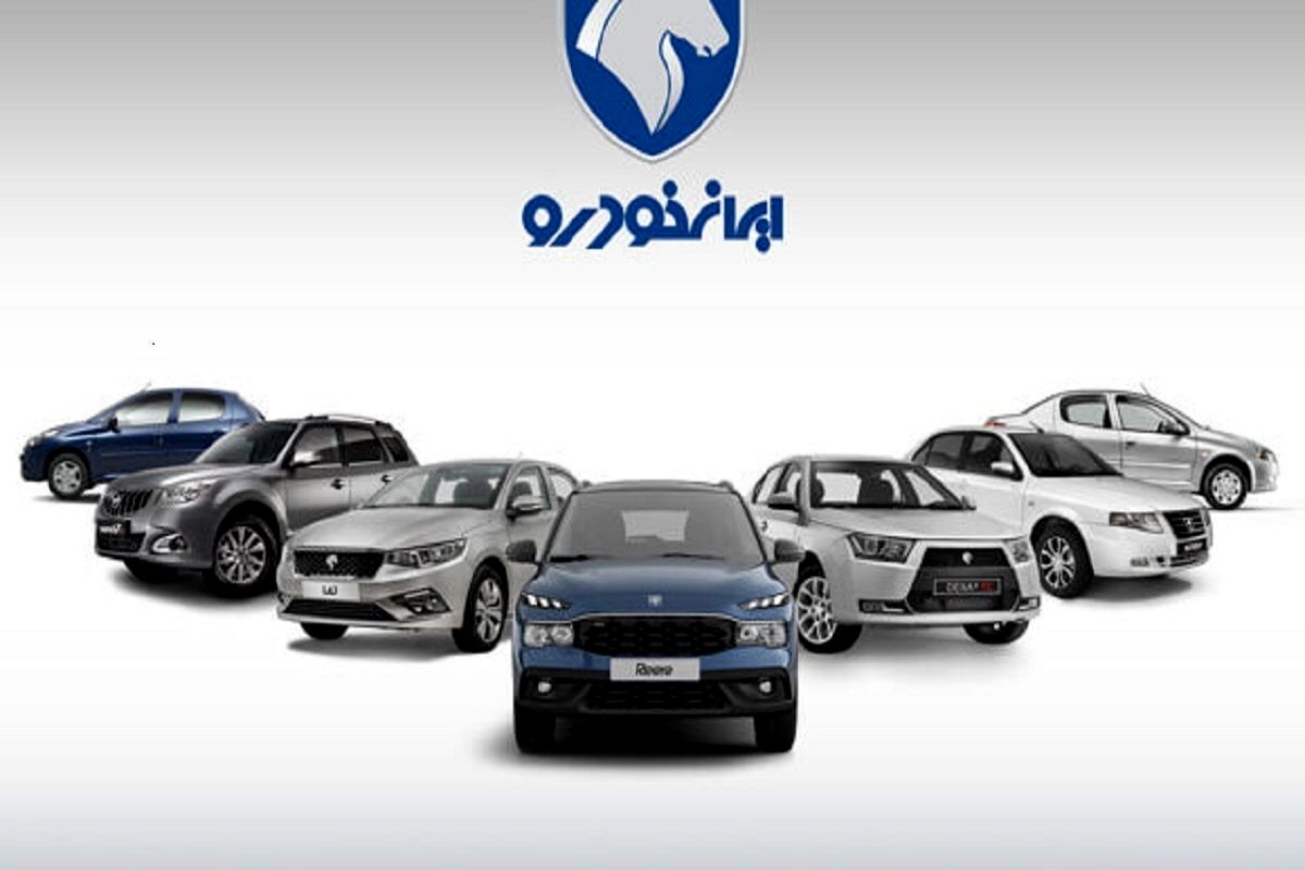 قیمت خودرو‌های ایران خودرو یکشنبه ۶ اردیبهشت ۱۴۰۵