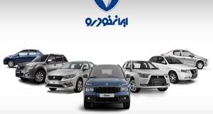 خبر مهم برای خریداران خودرو | با وام 280 میلیونی صاحب خودرو شوید + جدول