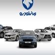 خبر مهم برای خریداران خودرو | با وام 280 میلیونی صاحب خودرو شوید + جدول