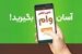 آغاز ثبت نام غیرحضوری وام بازنشستگان با گوشی |  راهنمای کامل دریافت وام بازنشستگان با موبایل  از سامانه تا اپلیکیشن 