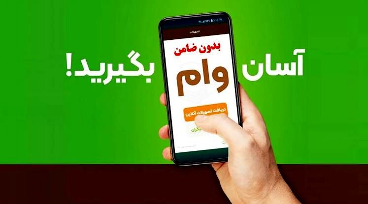 دریافت وام ۷۰۰ میلیون تومانی بانک ملی با سود انتخابی برای همه اقشار و معلمان و بازنشستگان و مستمری بگیران