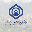 پاسخ مهم تأمین اجتماعی به بیمه‌شدگان / نحوه تجمیع سوابق بیمه ای