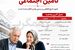 خبر خوش شبانه برای بازنشستگان تامین اجتماعی / چراغ سبز مجلس به پرداخت زودتر از موعد معوقات بازنشستگان 