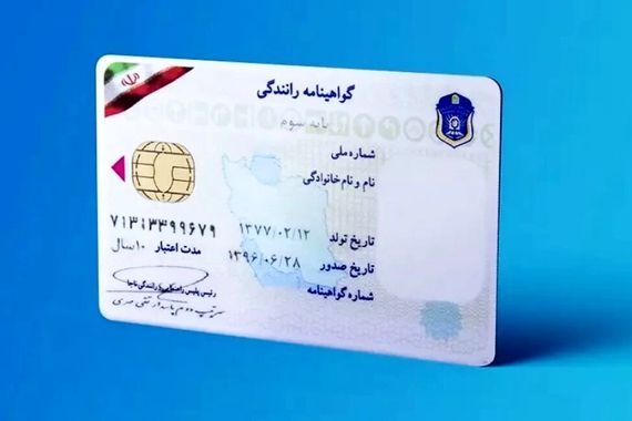 شرایط تمدید گواهینامه رانندگی تغییر کرد/ اطلاعیه مهم پلیس راهور برای رانندگان
