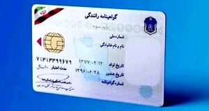 رانندگی بدون گواهینامه چه مجازاتی دارد؟