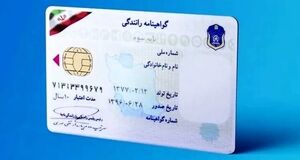 رانندگی بدون گواهینامه چه مجازاتی دارد؟