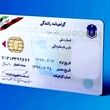شرایط تمدید گواهینامه رانندگی تغییر کرد/ اطلاعیه مهم پلیس راهور برای رانندگان