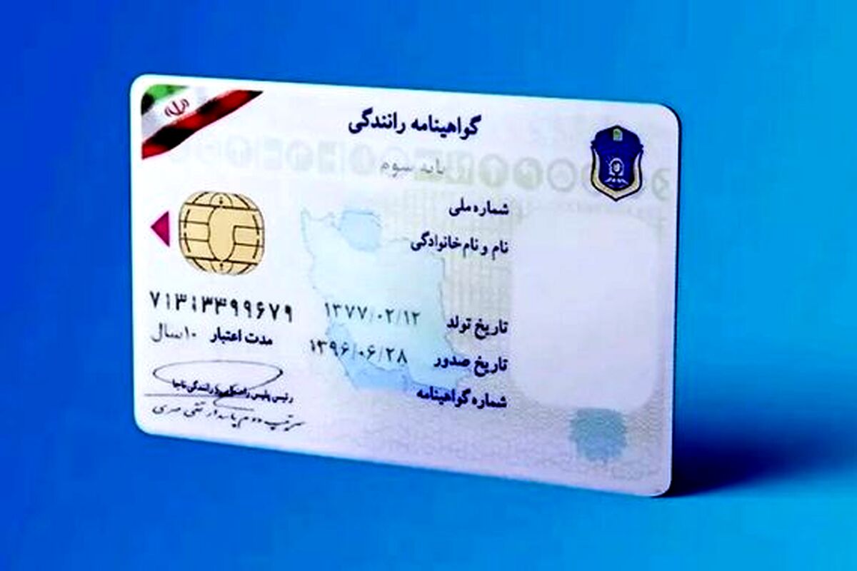 شرایط تمدید گواهینامه رانندگی تغییر کرد/ اطلاعیه مهم پلیس راهور برای رانندگان
