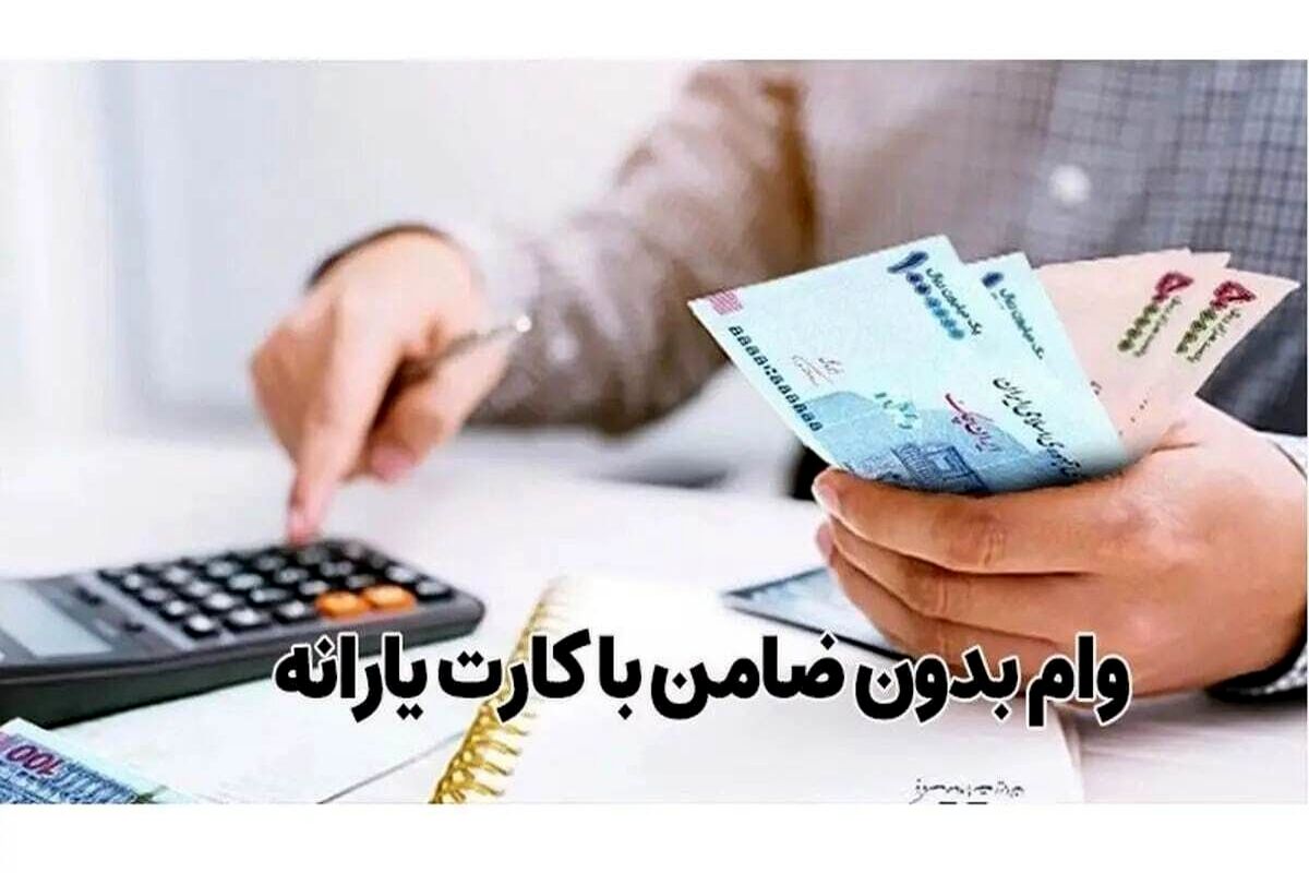 واریز یارانه آذر ۱۴۰۴ برای گروه خاصی از خانوارها 