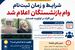 خبر مهم رئیس کانون بازنشستگان تأمین اجتماعی از نحوه اولویت‌بندی وام بازنشستگان / زمان بازشدن سامانه وام بازنشستگان اعلام شد