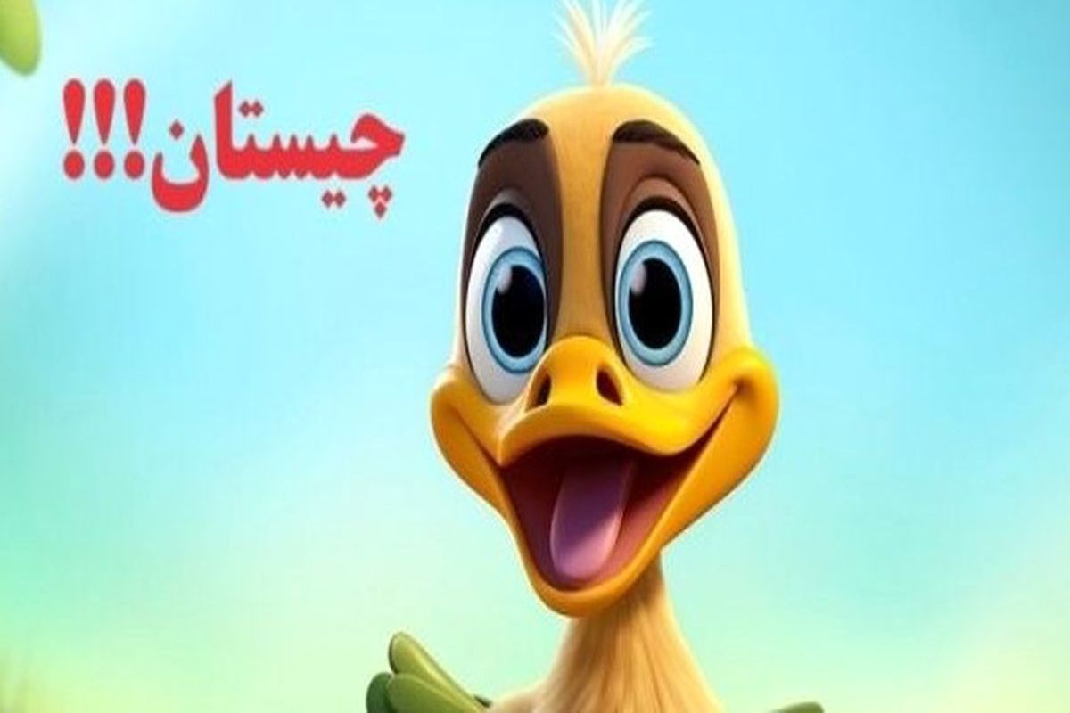 چیستان: کدام میوه است که سه حرف اولش نام یک کشور است؟