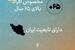کارت منزلت ویژه سالمندان و بازنشستگان را چطوری بگیریم؟ | مزایای جدید کارت منزلت برای بازنشستگان