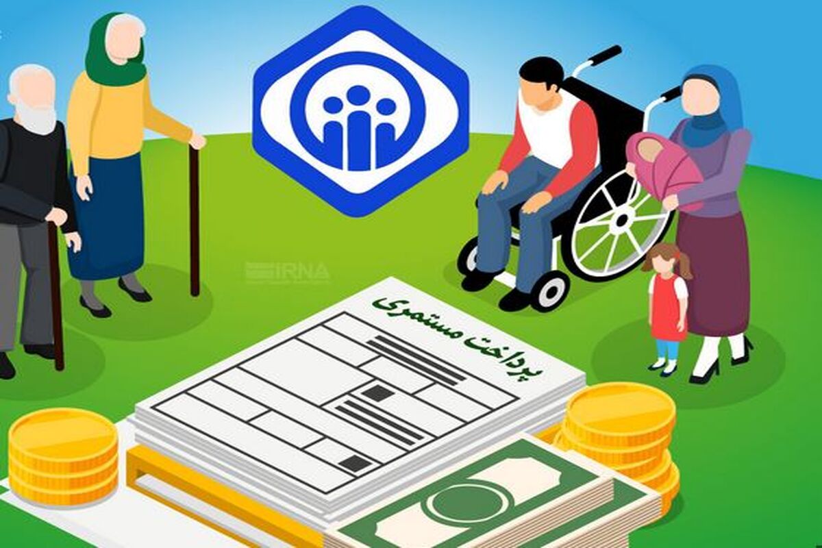 خبر مهم برای بیمه‌شدگان تامین اجتماعی؛ انتقال سوابق بیمه بدون محدودیت زمانی شد