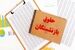 جدول افزایش حقوق بازنشستگان تأمین اجتماعی در خرداد ماه