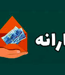 ثبت‌نام جدید طرح یسنا آغاز شد؟ / دریافت یارانه و کمک هزینه غذایی کودکان