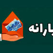 ثبت‌نام جدید طرح یسنا آغاز شد؟ / دریافت یارانه و کمک هزینه غذایی کودکان