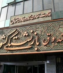 خبر مهم شبانه صندوق بازنشستگی برای بازنشستگان کشوری