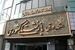 آغاز پرداخت سه طرح جدید رفاهی به بازنشستگان کشوری / خبر خوش از واریز اعتبار جدیدتا خرید اقساطی برای بازنشستگان و فرهنگیان بازنشسته