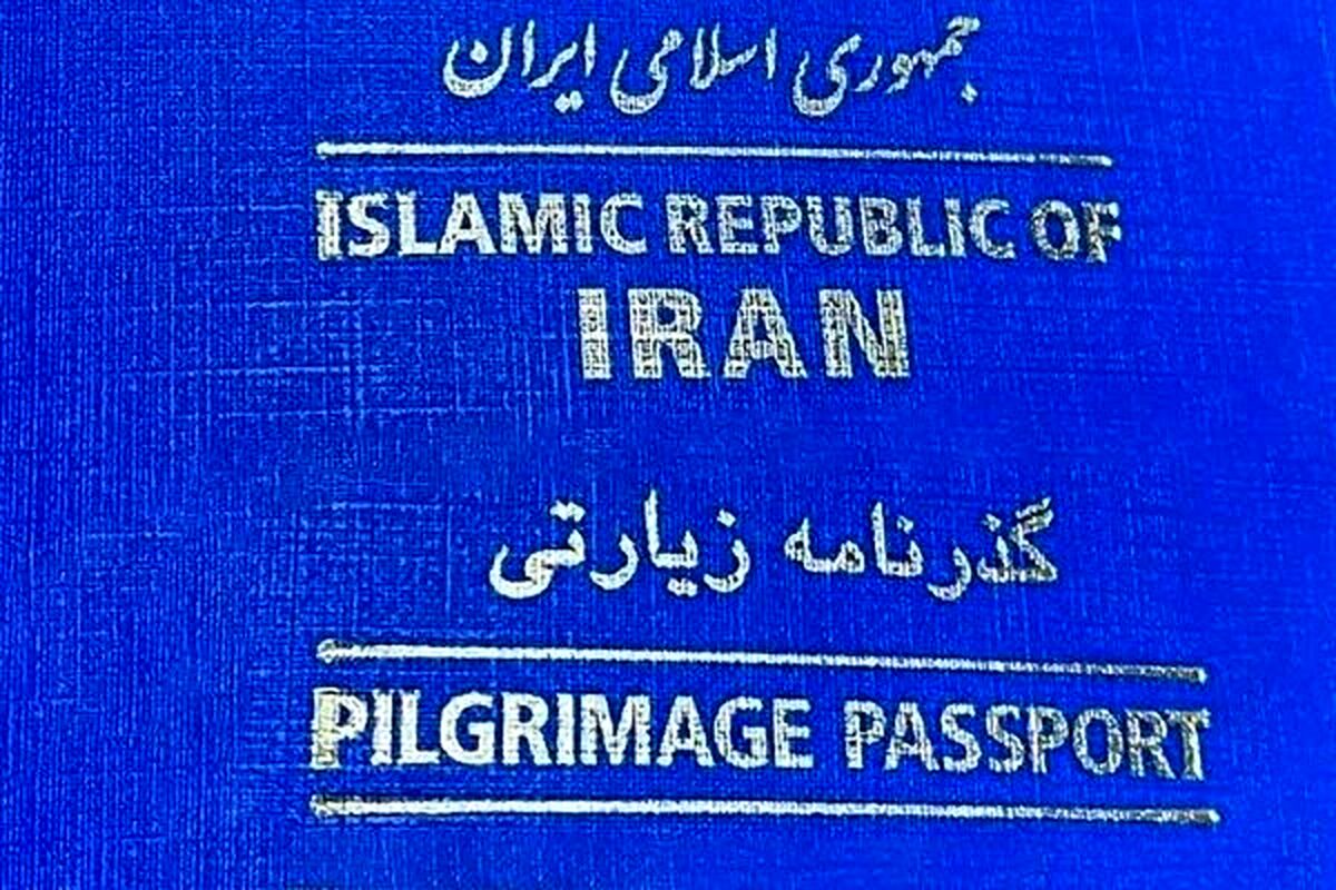جزئیات دریافت گذرنامه‌ زیارتی برای اربعین