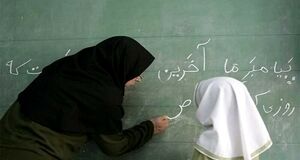 خبر مهم آموزش و پرورش برای فرهنگیان 