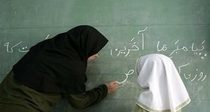 واریز هدیه روز معلم به حساب معلمان و فرهنگیان بازنشسته / واریز 2 تا 20 میلیون تومانی برای معلمان