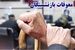 آخرین وضعیت پرداخت معوقات بازنشستگان تامین اجتماعی امروز دوشنبه 26 مرداد ماه
