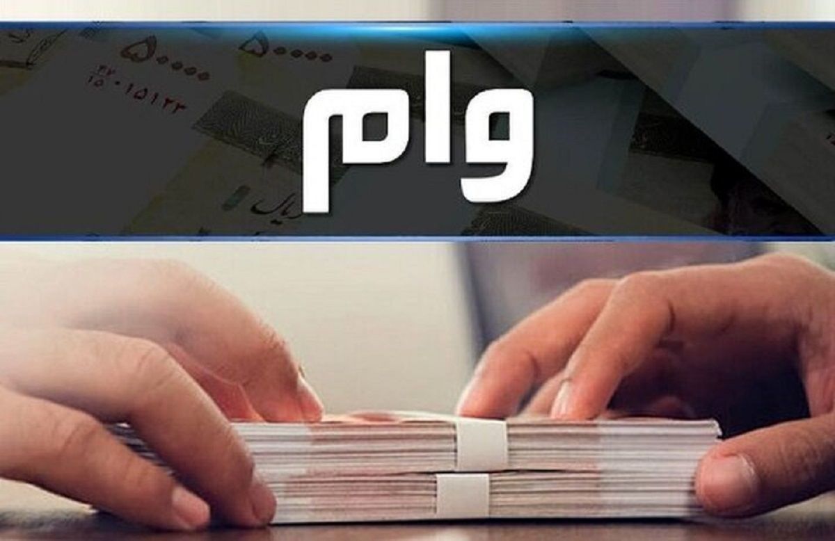 شروع پرداخت وام بزرگ فرهنگیان | فقط با یک پیامک ثبت‌نام کنید