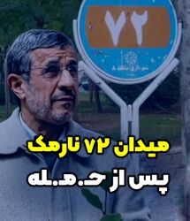 اولین تصاویر از حمله به محل سکونت احمدی‌نژاد+  فیلم
