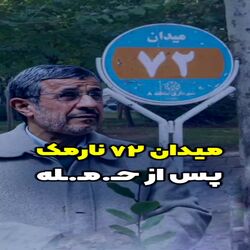 اولین تصاویر از حمله به محل سکونت احمدی‌نژاد+  فیلم