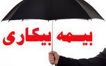 خبر مهم وزیر کار برای متقاضیان بیمه بیکاری