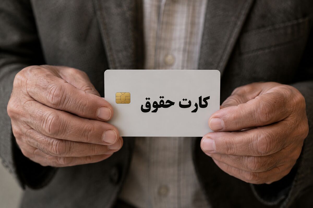 فوری؛ غیرفعال شدن کارت حقوقی بازنشستگان و مستمری بگیران بانک رفاه / شرط رفع محدودیت کارت بانکی بازنشستگان اعلام شد
