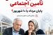 فوری؛ چراغ سبز به پرداخت زودتر معوقات بازنشستگان / زمان پرداخت مابه‌التفاوت حقوق بازنشستگان جلو افتاد