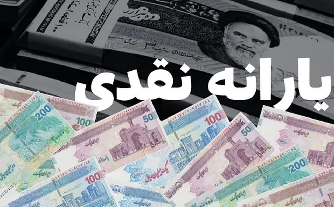 خبر مهم از یارانه نقدی | کالابرگ الکترونیکی در سال ۱۴۰۵ نیز واریز می‌شود؟