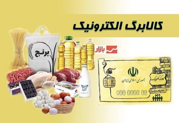 خبر خوش دولت برای یارانه بگیران / ۳ محصول جدید لبنی کالابرگی شد