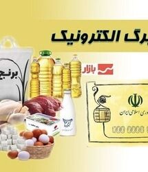 خبر رسمی از شارژ مرحله ای سرپرستان خانوار در مرداد ماه | واریز یارانه جدید مرحله ای برای یارانه بگیران