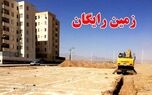 آغاز واگذاری زمین رایگان دولت به این خانوارها | تحویل زمین ظرف مدت یک ماه به یارانه بگیران این دهک ها