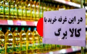کالابرگ خرداد آخر هفته واریز می شود / شارژ کالابرگ خرداد + مبلغ کالابرگ