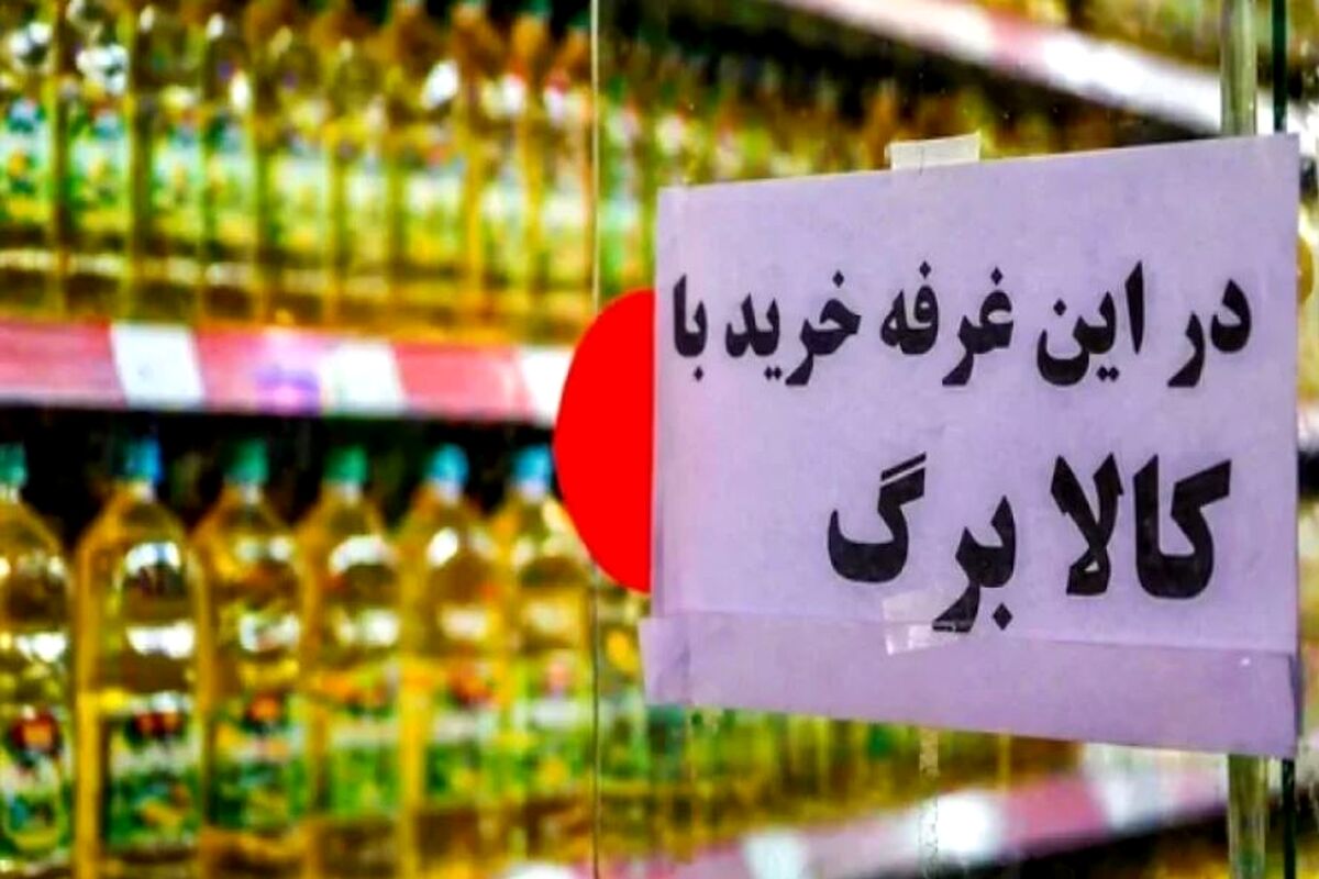 اعلام جزییات تغییرات بزرگ و مهم کالابرگ در خرداد ۱۴۰۵