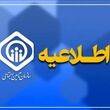 بیمه تامین اجتماعی / خبر مهم تامین اجتماعی برای واریز مابه التفاوت فروردین و اردیبهشت حقوق بازنشستگان