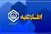 اطلاعیه فوری و جدید تامین اجتماعی برای فیشش حقوقی بازنشستگان | بازنشستگان و مستمری بگیران فورا بخوانند