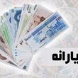 سامانه حمایت و دهک بندی یارانه به‌روزرسانی شد؛ دهک یارانه خود را چطور بفهمیم؟ راهنمای کامل استعلام با کد ملی در سامانه جدید